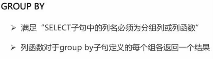 关系型数据库（七），复杂SQL语句