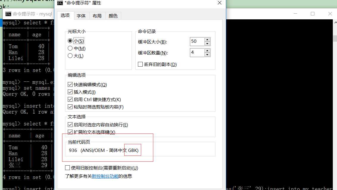 MySQL数据库8（六）字符集