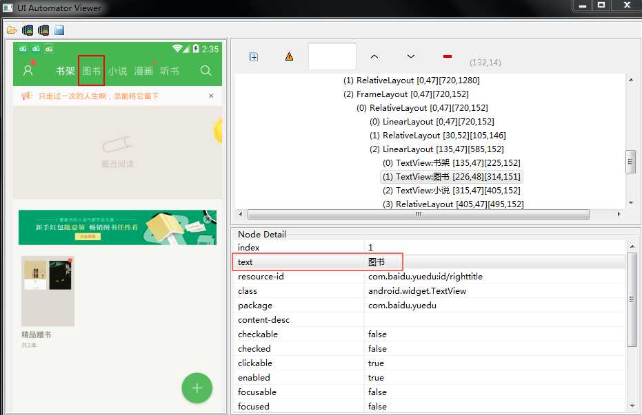 appium+python自动化28-name定位
