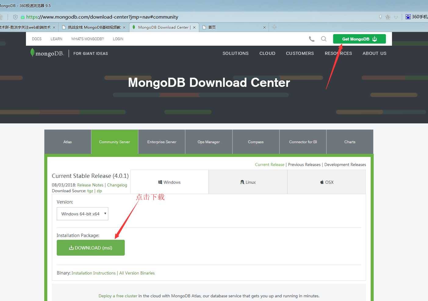 1、认识和安装MongoDB