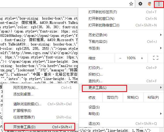 【转】手机web前端调试页面的几种方式