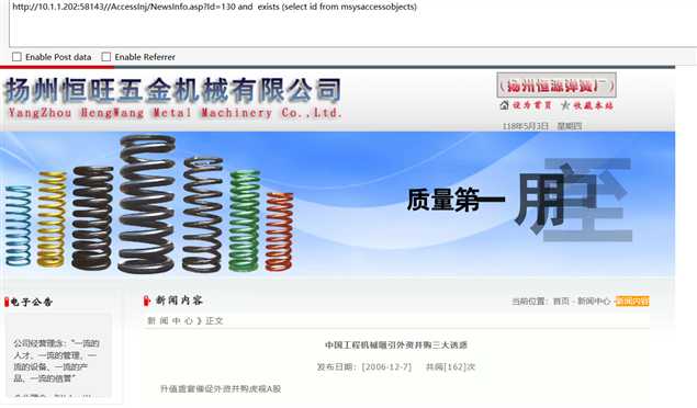 Access手动注入实战