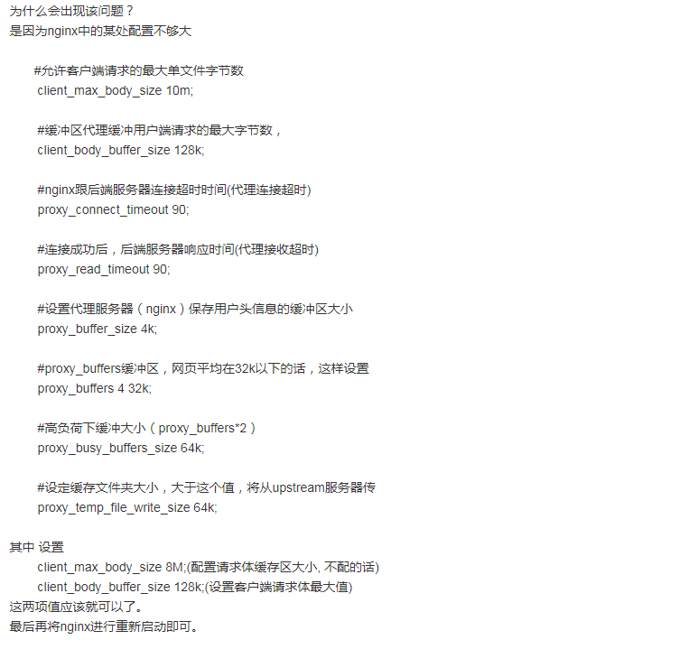 Windows下Nginx配置