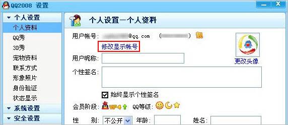 QQ为何有的QQ号码无法精确查找到