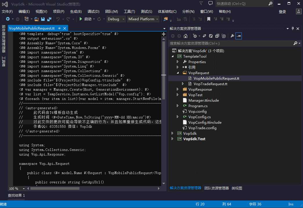 VopSdk一个高逼格微信公众号开发SDK：自动化生产（装逼模式开启）