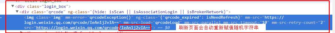 基于flask开发web微信