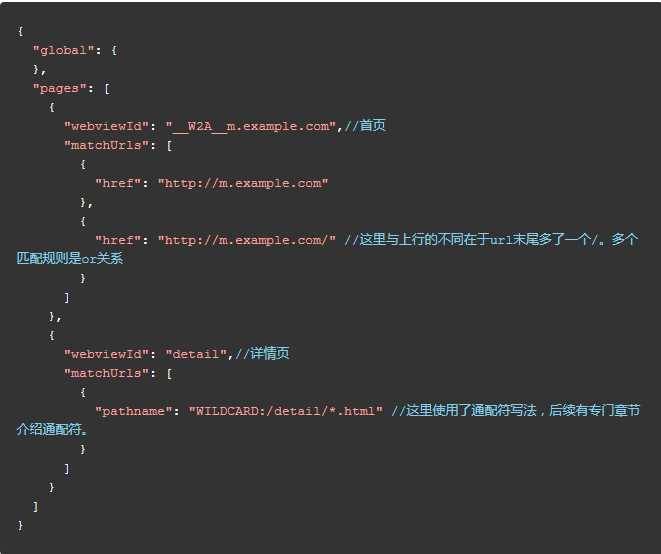 HBuilder中wap2app（将移动站点转换为移动应用）