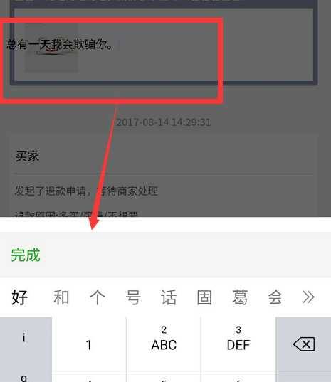 微信小程序安卓固定弹窗中textarea的placeholder会被弹出去