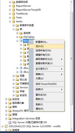 SQLServer之修改DEFAULT约束