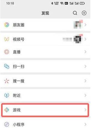 哪里关闭微信游戏提醒 关闭微信游戏提醒方法【详解】