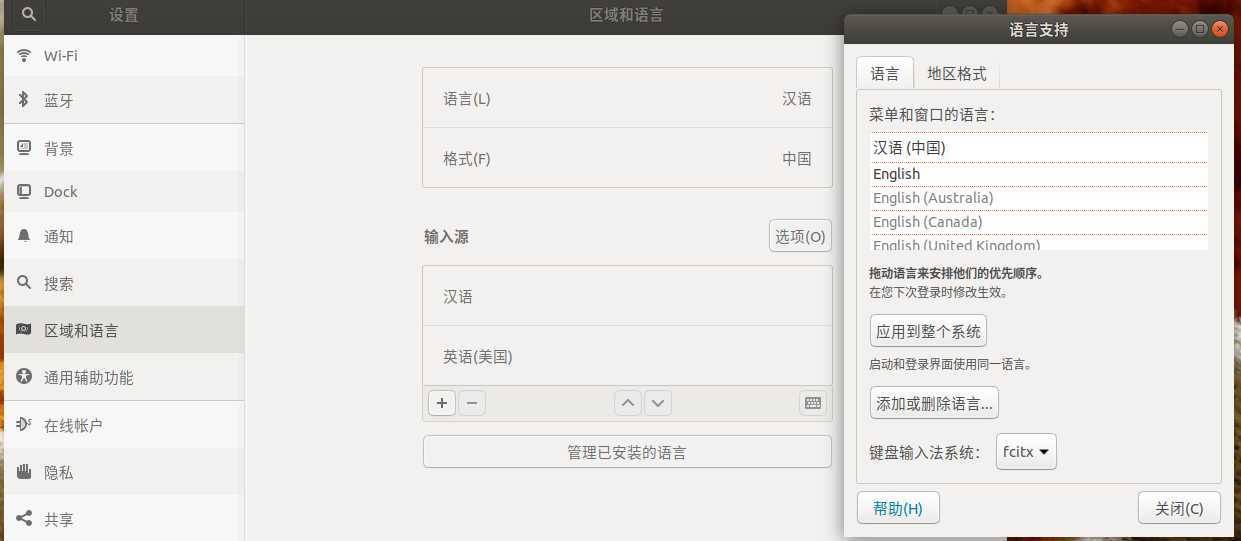 准备环境 安装window10+ubuntu18双系统