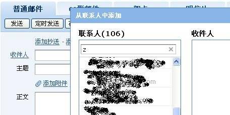 QQ如何通过QQ邮箱找回删除的QQ好友
