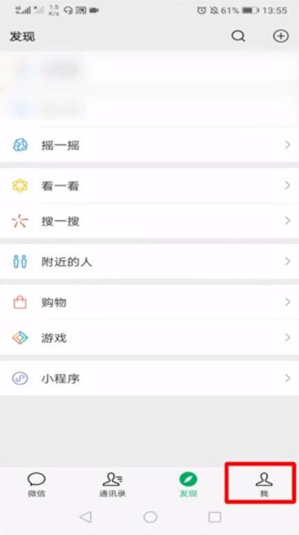 微信版本过低如何升级 微信版本过低升级方法【详解】