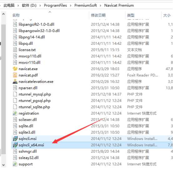20180603_navicat 连接sqlserver提示要安装 sql server native client