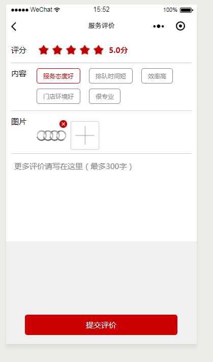 三十一、小程序上传多张图片带参数
