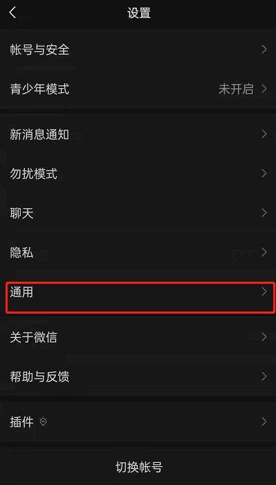 微信发现页如何显示朋友圈 微信发现页显示朋友圈方法【详解】