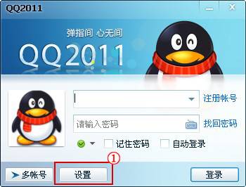 QQ号码经常无故掉线、登录不上、连接无法发送怎么办