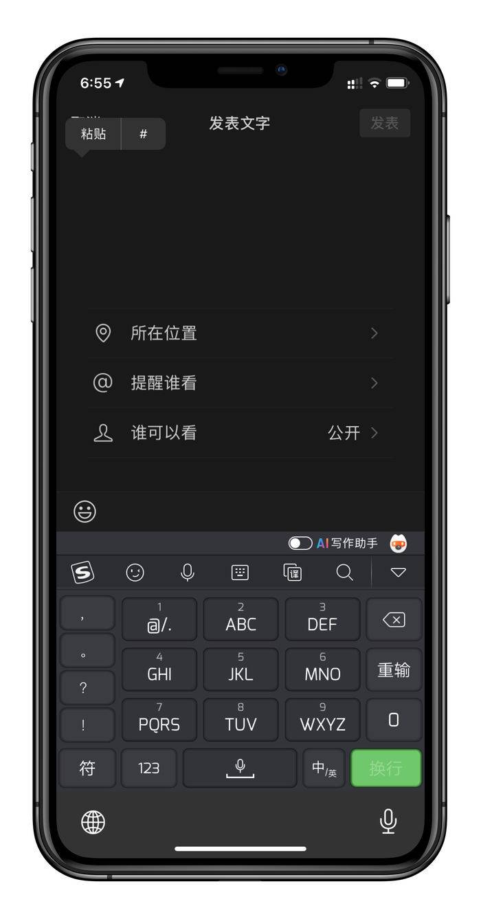 微信朋友圈怎么加标签 微信朋友圈加标签方法【详解】