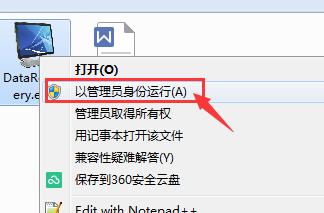 如何找回win7由于强制删除文件的资料