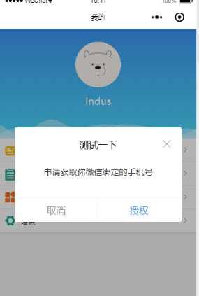 微信小程序封装自定义弹窗