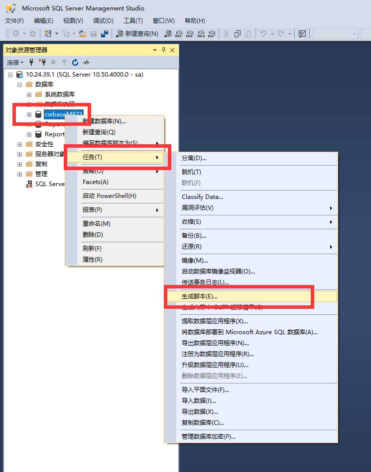 SQLSERVER 导出表数据为insert 语句