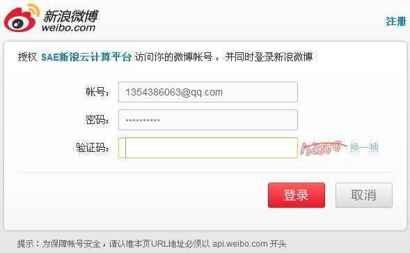 微信公众平台开发（学习）1