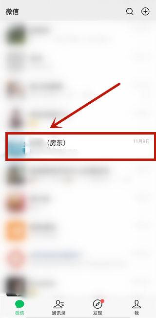 微信转账记录在哪查看 微信转账记录查看方法【教程】