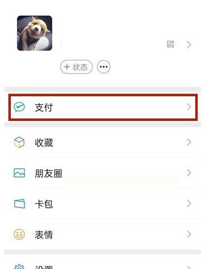 微信转账怎么快速撤回 微信转账快速撤回方法【详解】