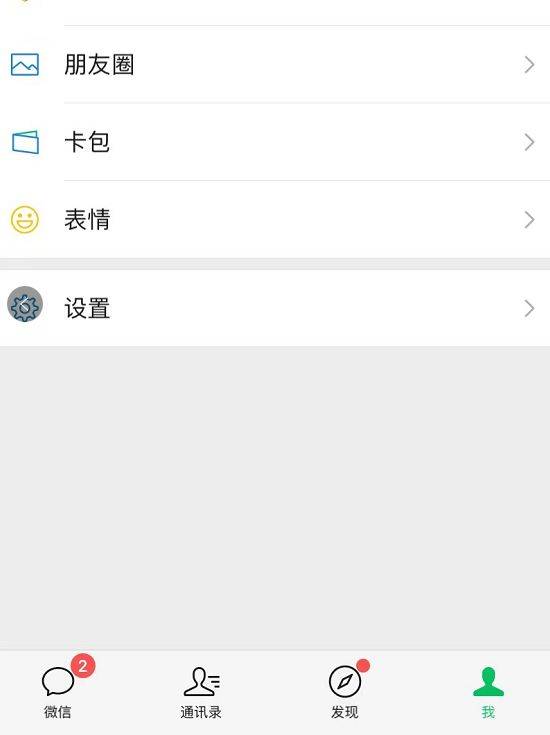 微信豆在哪查看 微信豆查看方法【详细介绍】