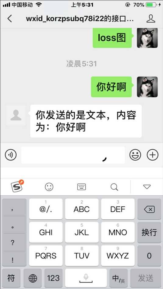 4.微信公众号开发：自动回复用户消息
