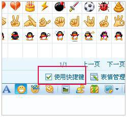 QQ为何一输入文字或数字就会自动弹出QQ表情