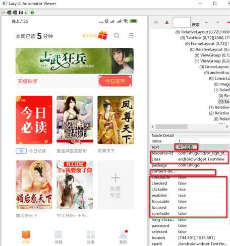 appium+python自动化34-获取元素属性get_attribute