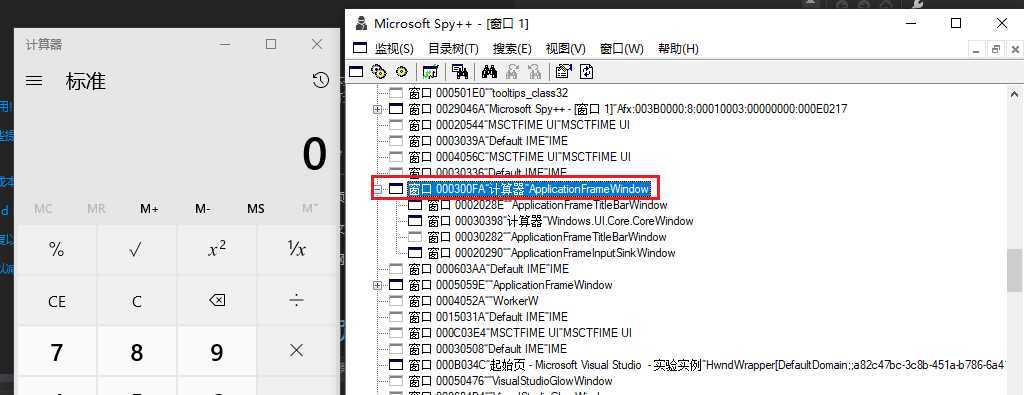 C# 获取窗体的句柄和获取窗体中的空间