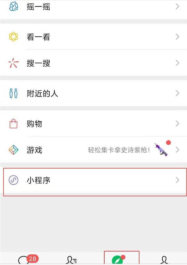 微信转账助手在哪打开 微信转账助手打开方法【详解】
