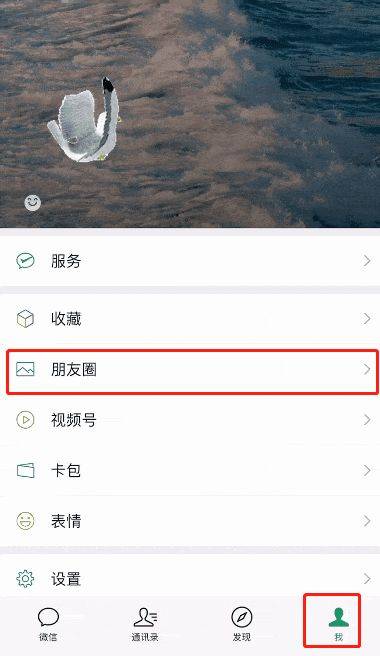 微信朋友圈视频怎么同步到视频号 微信朋友圈视频同步到视频号方法【详解】