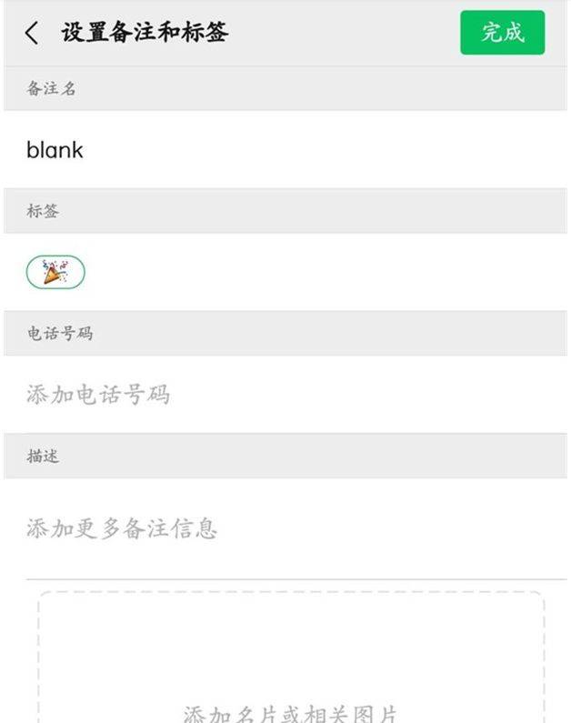 微信朋友圈上次分组怎么删除 微信朋友圈上次分组删除方法【详解】