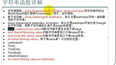 c#学习02