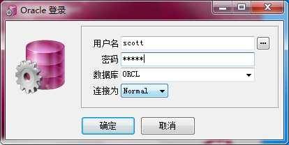 基于oracle 的PL/SQL编程-1