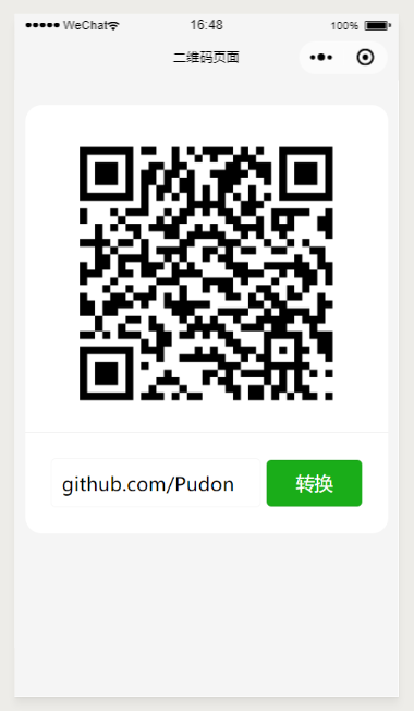 微信小程序生成二维码插件基于base64-weapp-qrcode.js