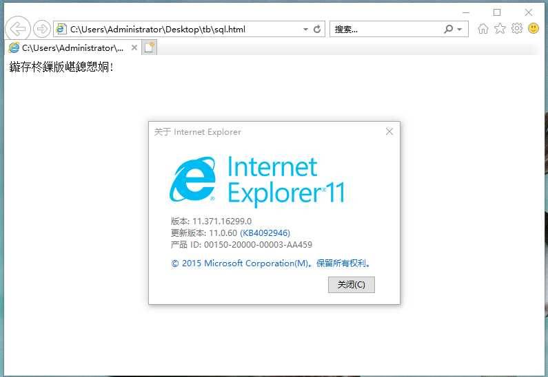 javascript在浏览器中调用sqlserver数据