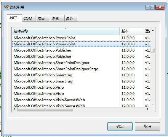 C# 实现PPT 每一页转成图片