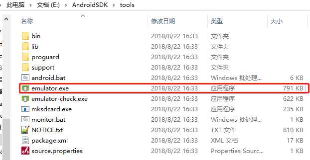 不启动AndroidStudio直接启动其模拟器