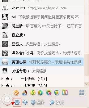 如何取消QQ每日精选