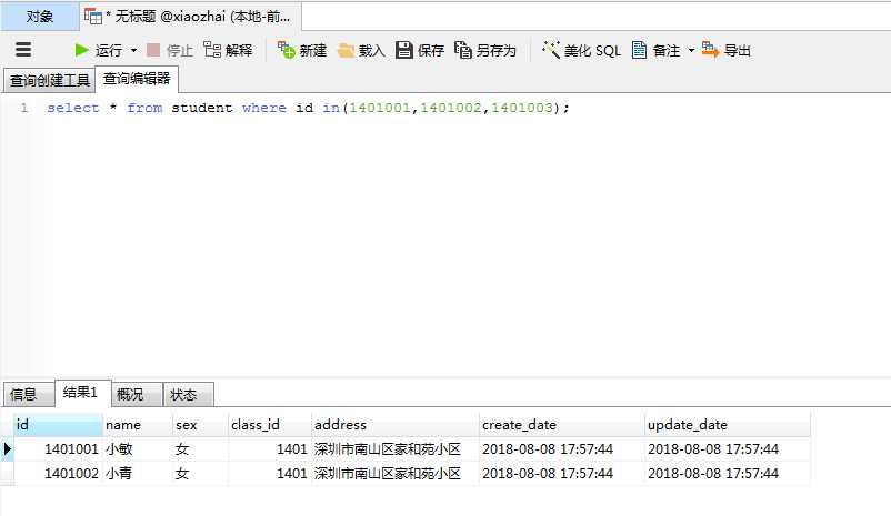 mysql数据库(三)：查询的其他用法