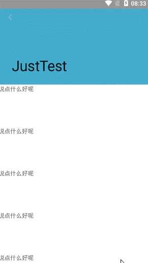 尝试用kotlin做一个app（十六）