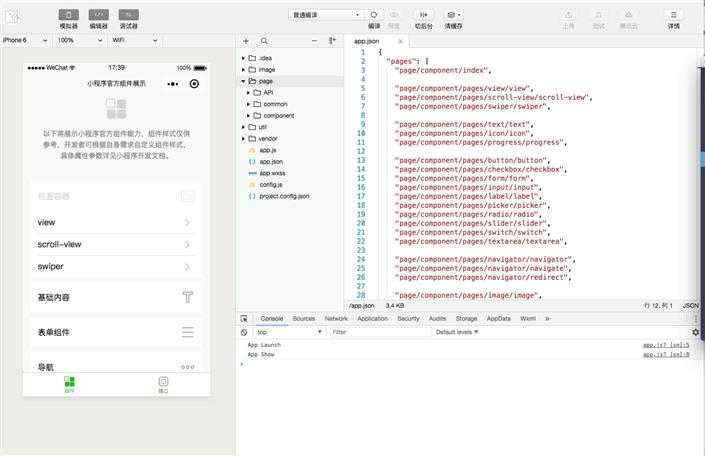 微信小程序——组件