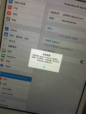 Apple ID双重认证，验证码无法输入问题