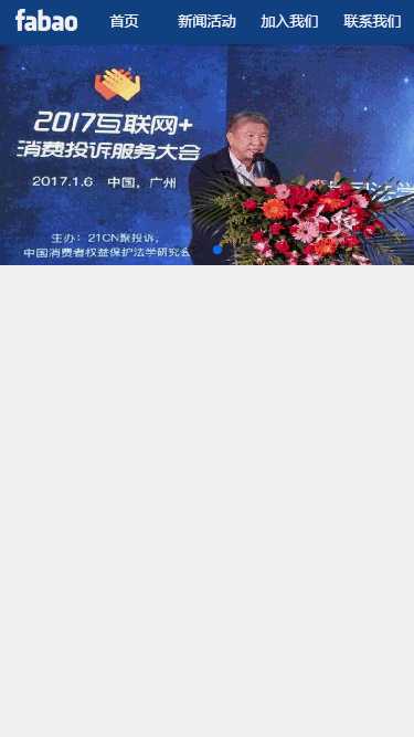 vue2.0实践 —— Node + vue 实现移动官网