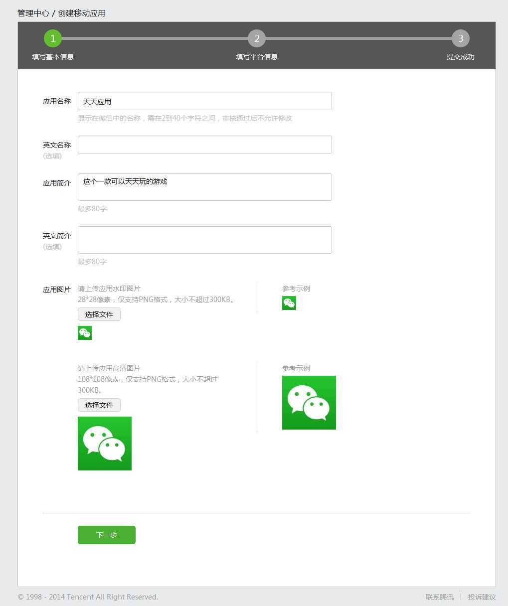 【已解决】Android微信开放平台,申请移动应用的 应用签名 如何获取