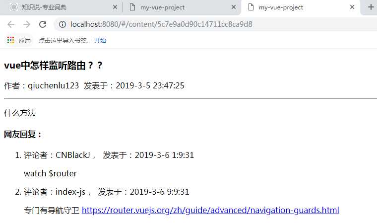 vue+vue-router+axios+element-ui构建vue实战项目之七（渲染content.vue内容）